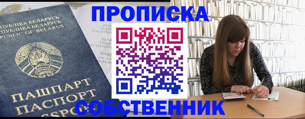 прописка для военкомата в Ефремове